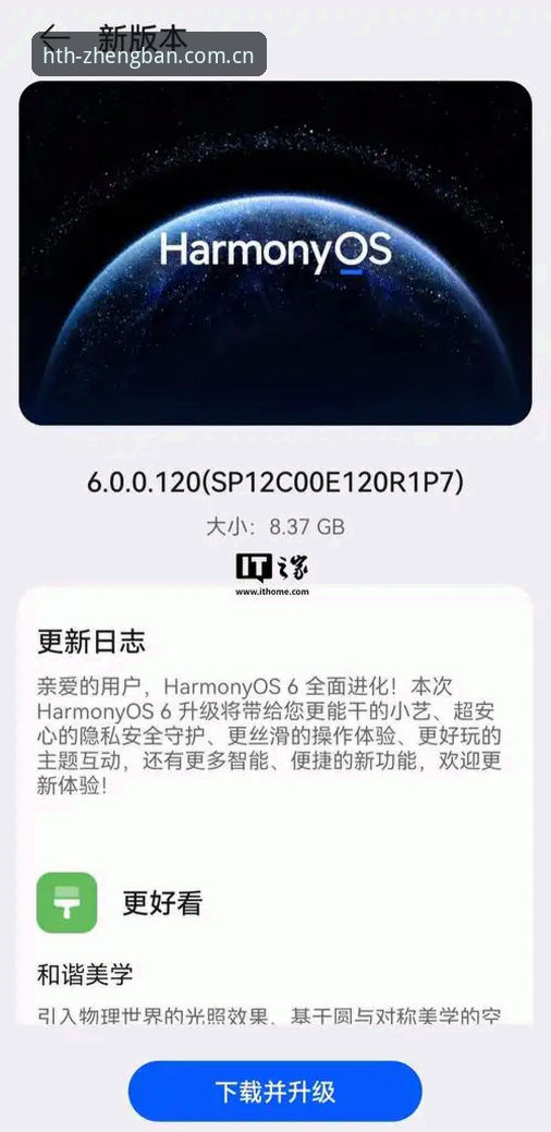 新手必看：hth官方平台使用心得，从零开始玩转官方正版