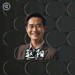 赵阳